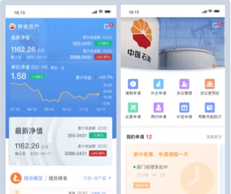 中國石油企業(yè)內部辦公APP UI界面設計(保密)