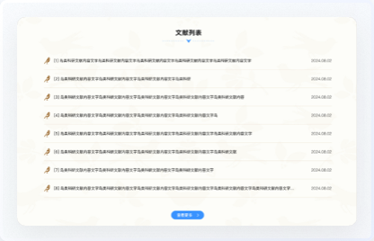 青海鳥類資源庫網站設計、交互設計、UI設計、鳥類資源庫網站設計、高端網站設計